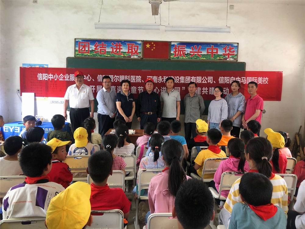 “溫暖童心快樂六一” 河南永和建設(shè)集團(tuán)前往查山鄉(xiāng)小學(xué)開展慰問活動(dòng)