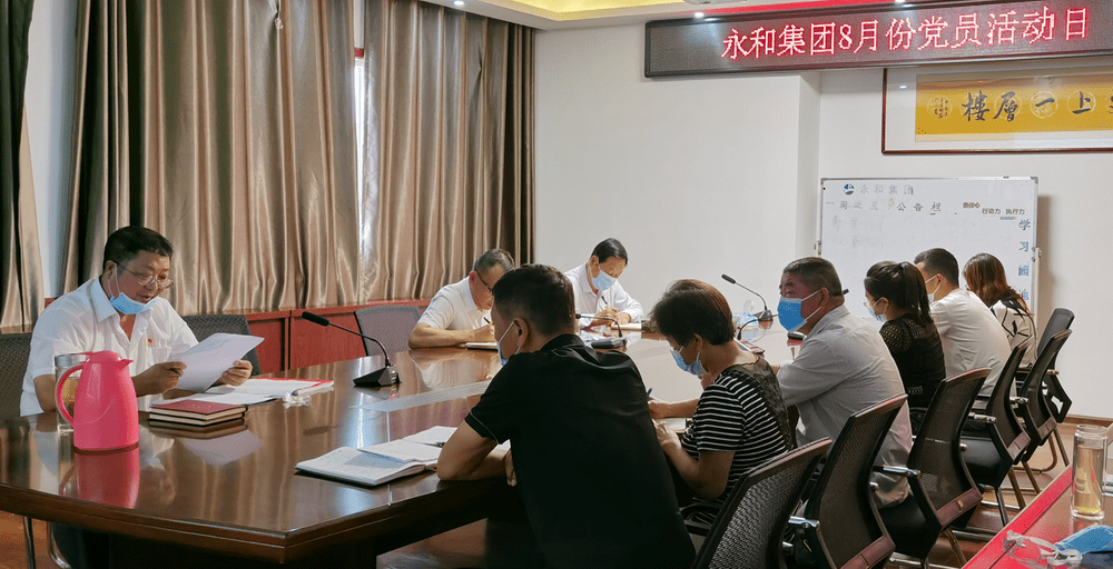 永和建設(shè)集團(tuán)黨支部開展“弘揚偉大建黨精神·防控疫情守護(hù)健康” 主題黨日活動