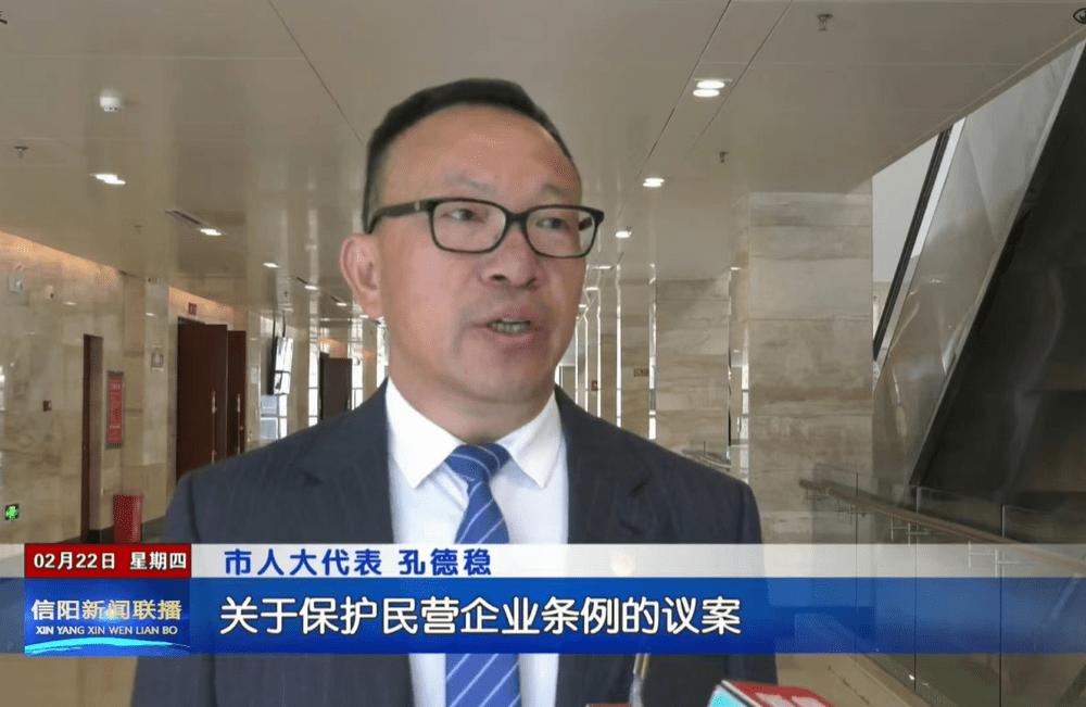 永和集團(tuán)董事長參加市人大會(huì),為信陽市發(fā)展建言獻(xiàn)策