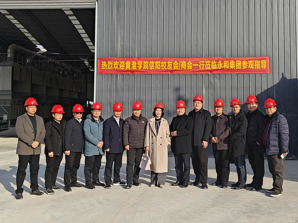 凝聚校友情 共話新未來 | 黃淮學(xué)院信陽(yáng)校友會(huì)來我司走訪交流