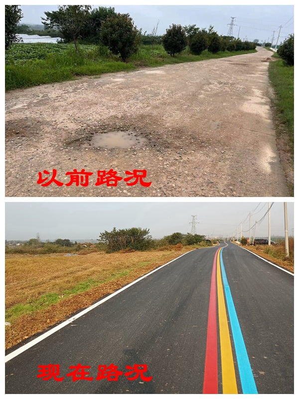 終點(diǎn)路況對比